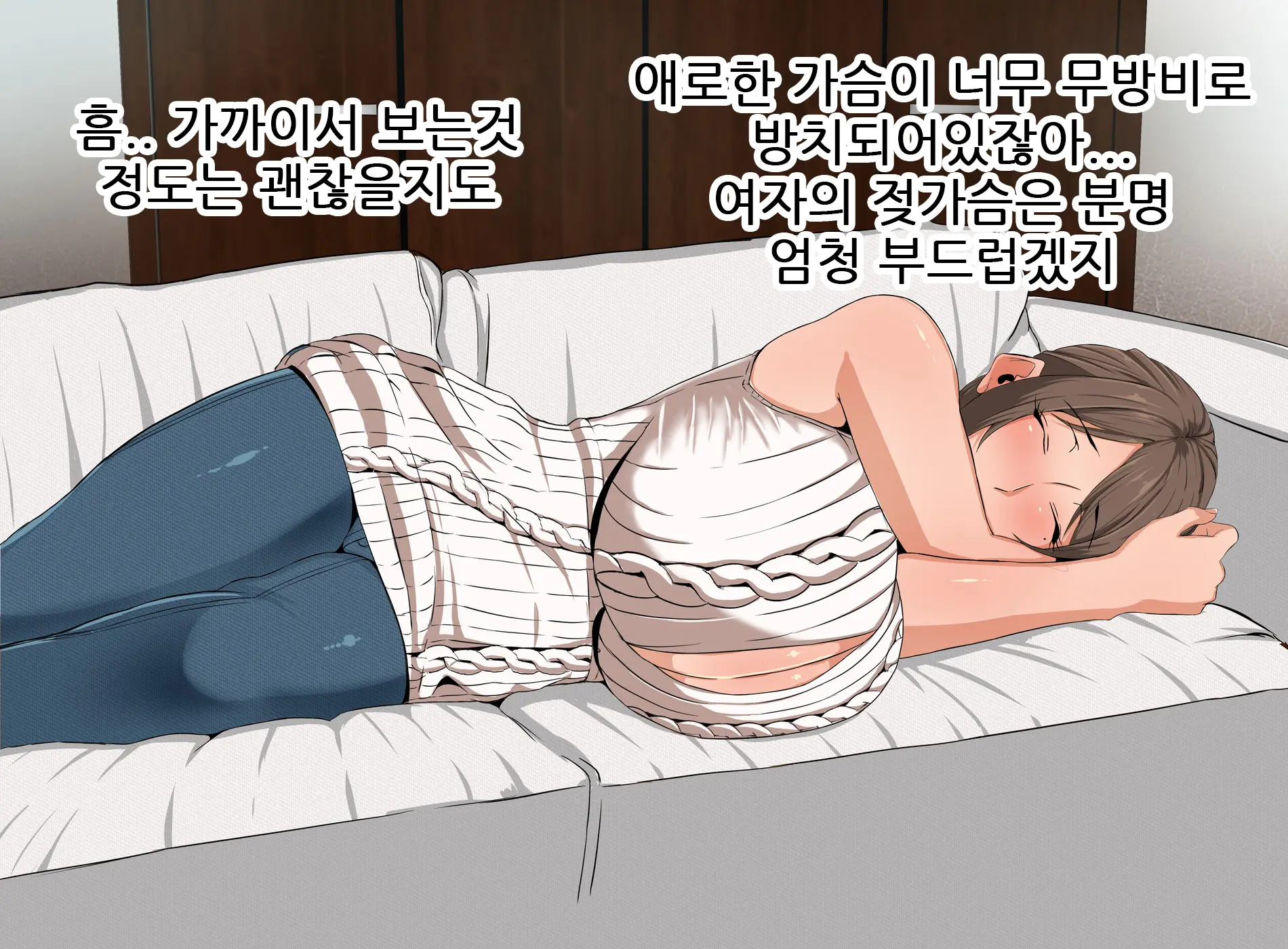 Ecchi De Oppai Ga Ookikute Yasashii Katei Kyoushi No Onee-San | 닭살커플의 엣치한 짓 가슴이 크고 상냥한 가정교사 누나와
